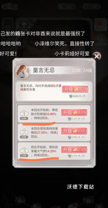 螺旋圆舞曲2蔷薇战争下载_https://www.wordpress6.com_角色扮演_第10张