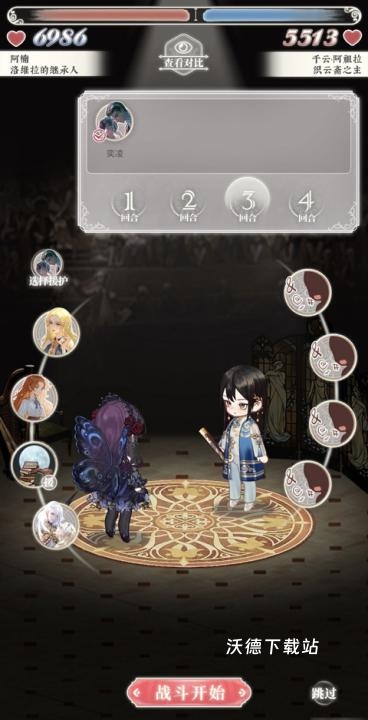 螺旋圆舞曲2蔷薇战争下载_https://www.wordpress6.com_角色扮演_第11张