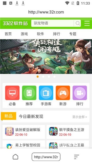 万能浏览器老司机版_生活实用_第3张_沃德下载站 万能浏览器老司机版_https://www.wordpress6.com_生活实用_第3张