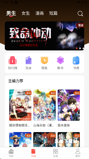 暗夜文学app_学习教育_第1张_沃德下载站 暗夜文学app_https://m.wordpress6.com_学习教育_第1张