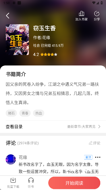暗夜文学app_学习教育_第4张_沃德下载站 暗夜文学app_https://m.wordpress6.com_学习教育_第4张