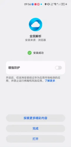 全民解析app_https://m.wordpress6.com_生活实用_第5张