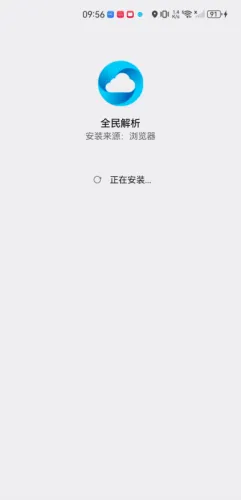 全民解析app_https://m.wordpress6.com_生活实用_第4张
