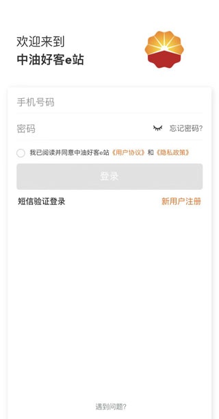 中油好客e站app_生活实用_第1张_沃德下载站 中油好客e站app_https://www.wordpress6.com_生活实用_第1张