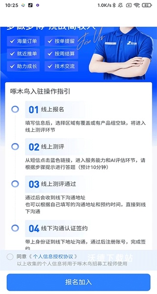 啄木鸟家修app_生活实用_第4张_沃德下载站 啄木鸟家修app_https://m.wordpress6.com_生活实用_第4张
