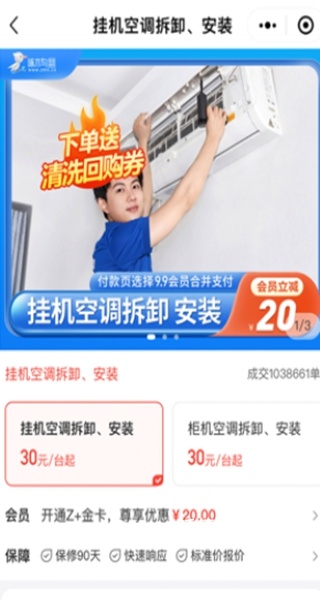 啄木鸟家修app_生活实用_第6张_沃德下载站 啄木鸟家修app_https://m.wordpress6.com_生活实用_第6张