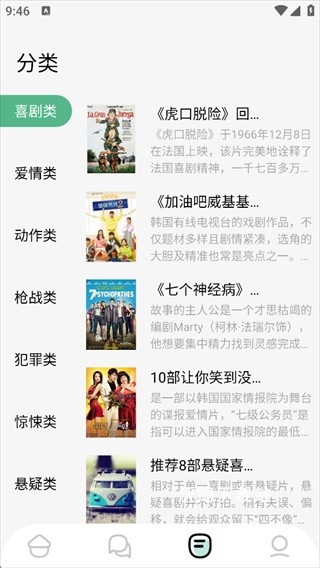 9X阅读器下载_新闻阅读_第3张_沃德下载站 9X阅读器下载_https://www.wordpress6.com_新闻阅读_第3张