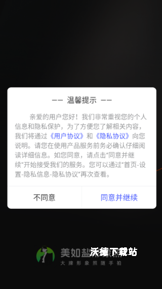 美如盐形象照下载_摄影图像_第1张_沃德下载站 美如盐形象照下载_https://m.wordpress6.com_摄影图像_第1张