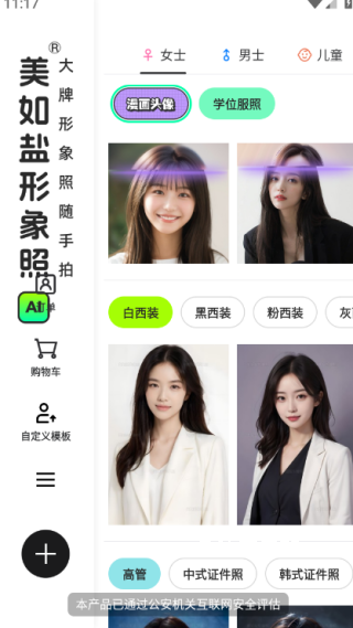 美如盐形象照下载_摄影图像_第2张_沃德下载站 美如盐形象照下载_https://m.wordpress6.com_摄影图像_第2张