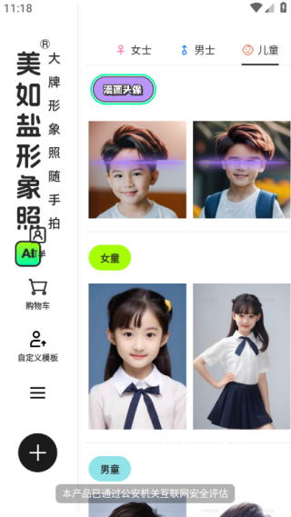 美如盐形象照下载_摄影图像_第4张_沃德下载站 美如盐形象照下载_https://m.wordpress6.com_摄影图像_第4张