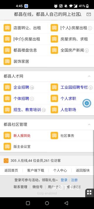 都昌在线下载_生活实用_第1张_沃德下载站 都昌在线下载_https://www.wordpress6.com_生活实用_第1张