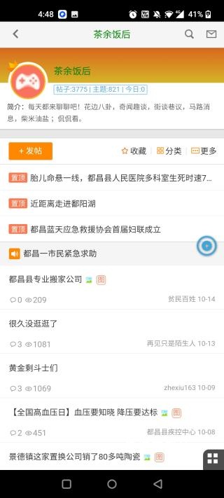 都昌在线下载_生活实用_第2张_沃德下载站 都昌在线下载_https://www.wordpress6.com_生活实用_第2张