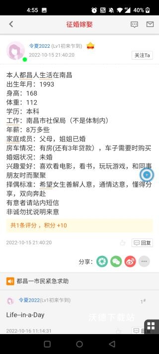 都昌在线下载_生活实用_第4张_沃德下载站 都昌在线下载_https://www.wordpress6.com_生活实用_第4张