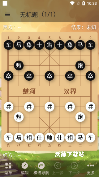 象棋助手下载_生活实用_第1张_沃德下载站 象棋助手下载_https://m.wordpress6.com_生活实用_第1张