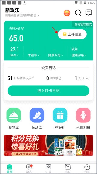 脂玫乐app_生活实用_第1张_沃德下载站 脂玫乐app_https://www.wordpress6.com_生活实用_第1张