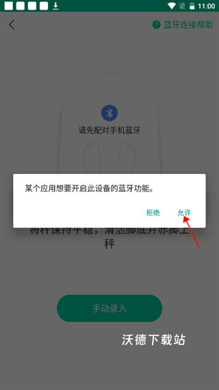 脂玫乐app_生活实用_第2张_沃德下载站 脂玫乐app_https://www.wordpress6.com_生活实用_第2张