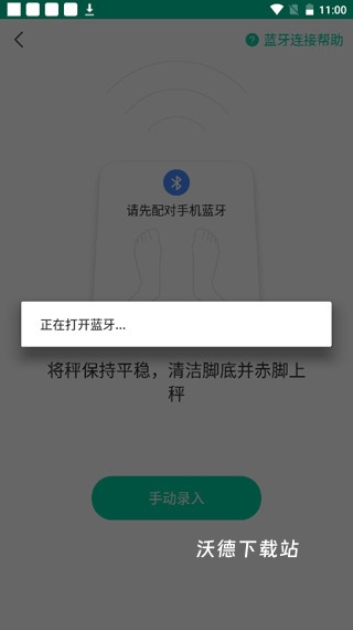 脂玫乐app_生活实用_第3张_沃德下载站 脂玫乐app_https://www.wordpress6.com_生活实用_第3张