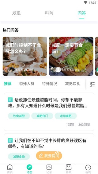 脂玫乐app_生活实用_第4张_沃德下载站 脂玫乐app_https://www.wordpress6.com_生活实用_第4张