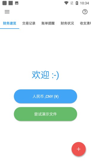 精诚小助手app_金融理财_第2张_沃德下载站 精诚小助手app_https://www.wordpress6.com_金融理财_第2张