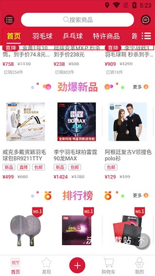 优个运动商城app_出行购物_第2张_沃德下载站 优个运动商城app_https://m.wordpress6.com_出行购物_第2张