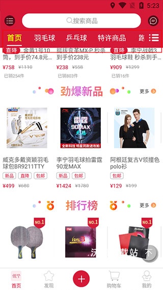 优个网运动商城_出行购物_第2张_沃德下载站 优个网运动商城_https://www.wordpress6.com_出行购物_第2张