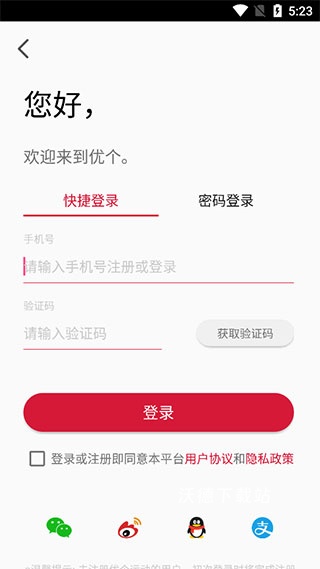优个网运动商城_出行购物_第1张_沃德下载站 优个网运动商城_https://www.wordpress6.com_出行购物_第1张