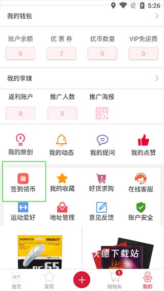 优个网运动商城_出行购物_第4张_沃德下载站 优个网运动商城_https://www.wordpress6.com_出行购物_第4张