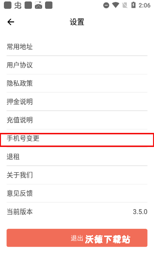 张飞出行app_生活实用_第1张_沃德下载站 张飞出行app_https://www.wordpress6.com_生活实用_第1张