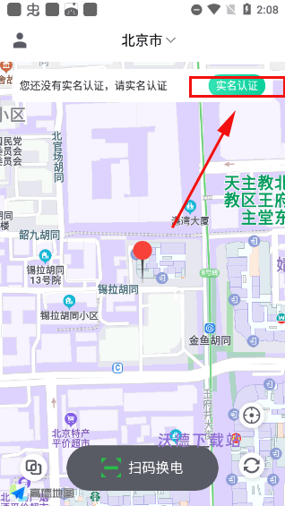 张飞出行app_生活实用_第2张_沃德下载站 张飞出行app_https://www.wordpress6.com_生活实用_第2张
