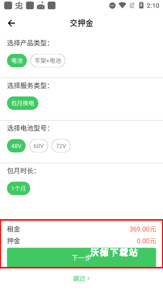 张飞出行app_生活实用_第3张_沃德下载站 张飞出行app_https://www.wordpress6.com_生活实用_第3张