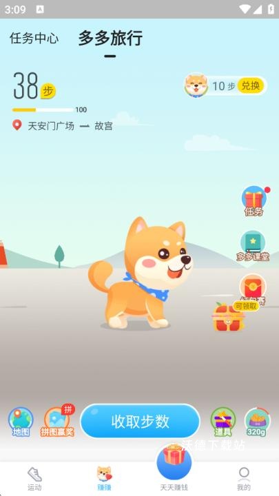 走路挣钱app_生活实用_第3张_沃德下载站 走路挣钱app_https://m.wordpress6.com_生活实用_第3张