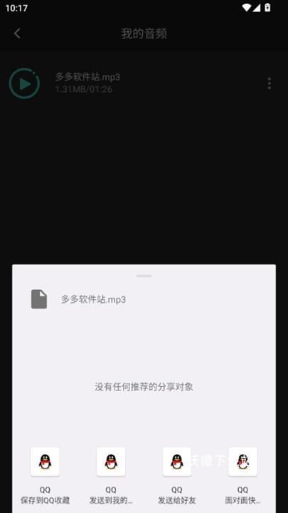 音频提取管家app_系统工具_第5张_沃德下载站 音频提取管家app_https://m.wordpress6.com_系统工具_第5张