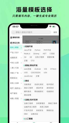 简历神器下载_系统工具_第1张_沃德下载站 简历神器下载_https://m.wordpress6.com_系统工具_第1张