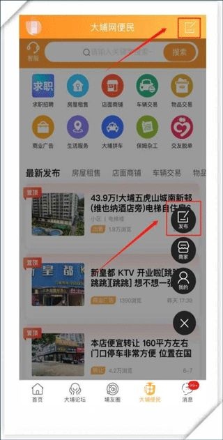 大埔网app_生活实用_第2张_沃德下载站 大埔网app_https://m.wordpress6.com_生活实用_第2张
