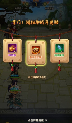 大掌门2下载_角色扮演_第3张_沃德下载站 大掌门2下载_https://www.wordpress6.com_角色扮演_第3张