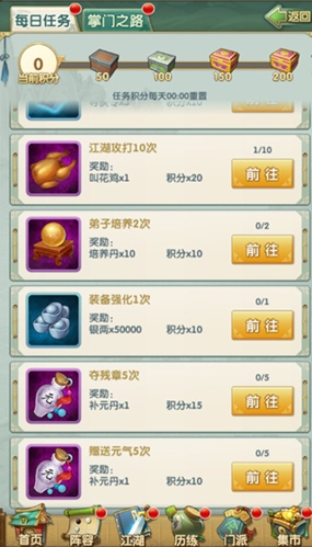 大掌门2下载_角色扮演_第4张_沃德下载站 大掌门2下载_https://www.wordpress6.com_角色扮演_第4张