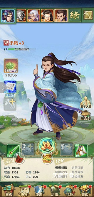 大掌门2下载_角色扮演_第5张_沃德下载站 大掌门2下载_https://www.wordpress6.com_角色扮演_第5张