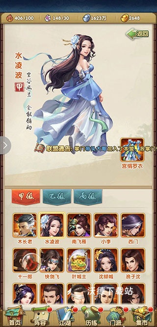 大掌门2下载_角色扮演_第6张_沃德下载站 大掌门2下载_https://www.wordpress6.com_角色扮演_第6张