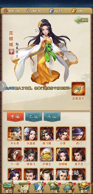 大掌门2下载_角色扮演_第7张_沃德下载站 大掌门2下载_https://www.wordpress6.com_角色扮演_第7张