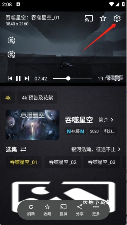 清流TV电视版_影音播放_第1张_沃德下载站 清流TV电视版_https://www.wordpress6.com_影音播放_第1张