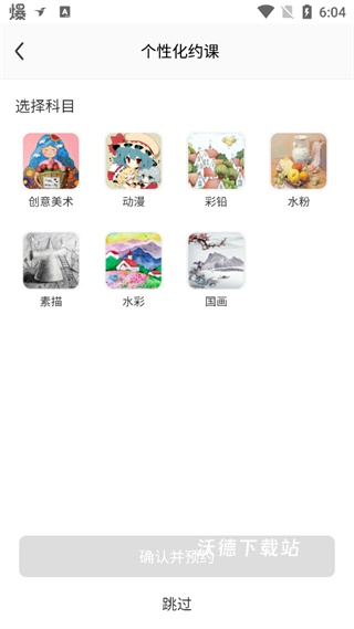 美术宝1对1学生版_https://m.wordpress6.com_学习教育_第3张