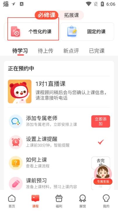 美术宝1对1学生版_https://m.wordpress6.com_学习教育_第2张