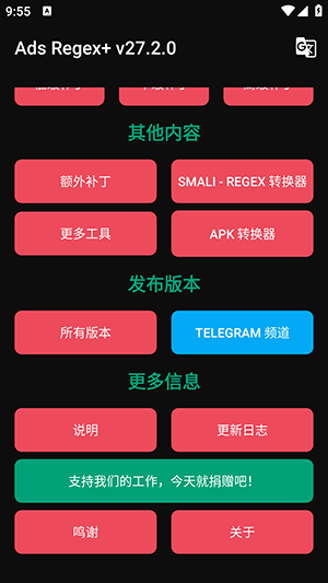 AdsRegex_生活实用_第2张_沃德下载站 AdsRegex_https://www.wordpress6.com_生活实用_第2张