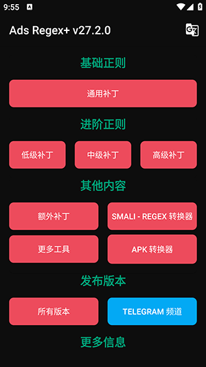 AdsRegex_生活实用_第1张_沃德下载站 AdsRegex_https://www.wordpress6.com_生活实用_第1张