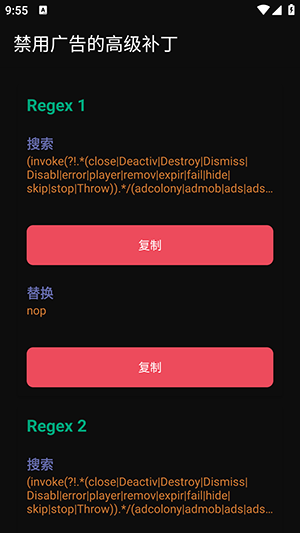 AdsRegex_生活实用_第6张_沃德下载站 AdsRegex_https://www.wordpress6.com_生活实用_第6张