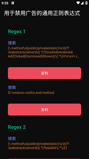 AdsRegex_生活实用_第5张_沃德下载站 AdsRegex_https://www.wordpress6.com_生活实用_第5张