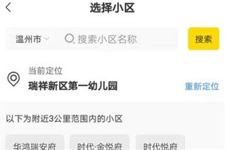垃圾分类小助手_生活实用_第4张_沃德下载站 垃圾分类小助手_https://www.wordpress6.com_生活实用_第4张