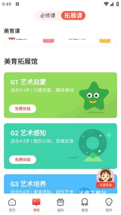美术宝1对1_学习教育_第3张_沃德下载站 美术宝1对1_https://www.wordpress6.com_学习教育_第3张