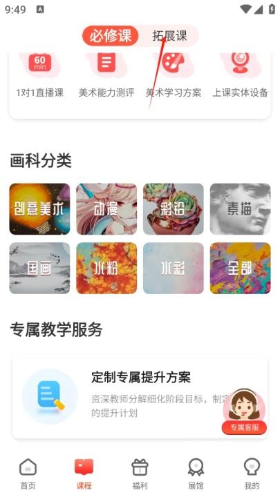 美术宝1对1_学习教育_第2张_沃德下载站 美术宝1对1_https://www.wordpress6.com_学习教育_第2张