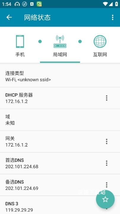PingToolsPro_生活实用_第2张_沃德下载站 PingToolsPro_https://www.wordpress6.com_生活实用_第2张